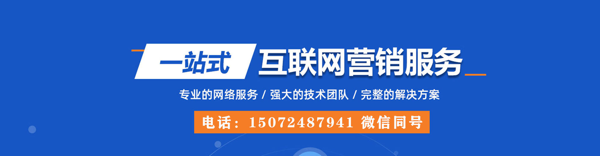 葵青百度推广返点